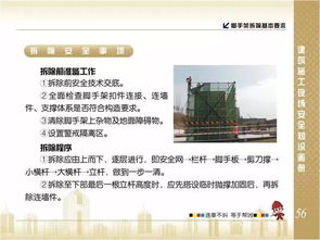 違章作業致6死5傷，這些腳手架安全知識你必須了解