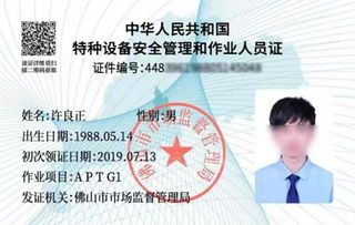 佛山市推出全國首張特種設備智能CPU卡，賦能安全培訓新篇章