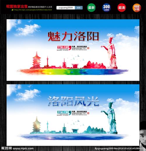洛陽廣告設計 古城新韻，創意飛揚