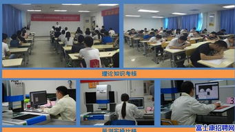 富士康最強藍領挑戰賽 量測崗位技能比武活動圓滿成功，以技術服務鑄就制造精魂