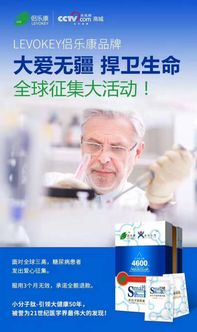 侶樂康小分子肽 以極致技術確保大健康承諾